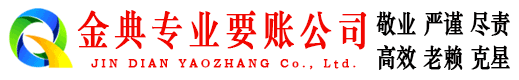 荔蒲金典清债公司